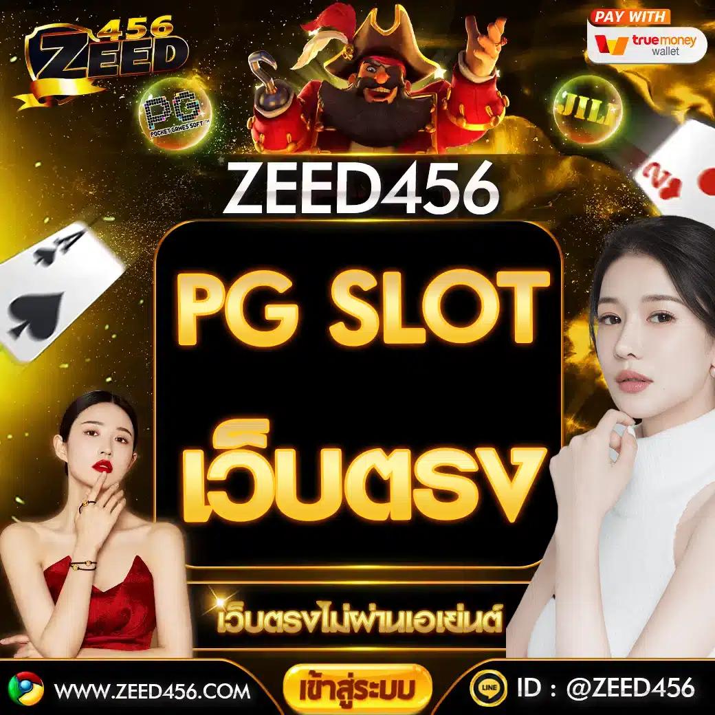 เว็บตรงจากสิงคโปร์ เล่นง่ายได้เงินจริง โปรโมชั่นสุดปัง 2024