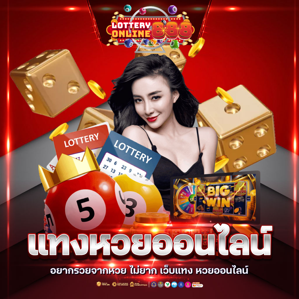 เว็บตรงรองรับวอเลท เลือกเดิมพันง่ายปลอดภัยที่สุดในไทย