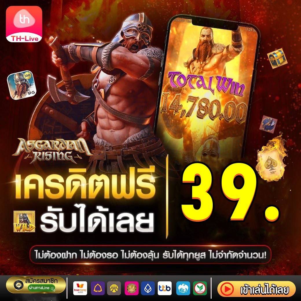 เว็บทดลองสล็อตฟรี รวมเกมใหม่ล่าสุด มาตรฐานสากล 2024