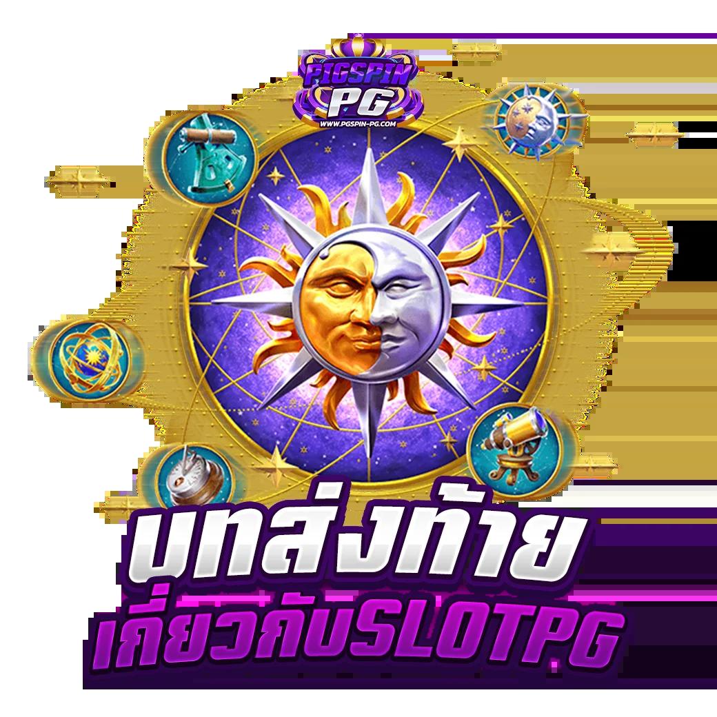 เว็บทดลองเล่น คาสิโนครบวงจร ทดลองง่าย ภายในที่เดียว