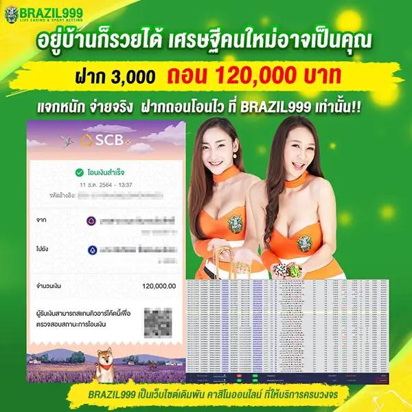 เว็บปั่นสล็อตฟรี สล็อตแตกง่าย รับโบนัสไม่อั้น ช่วงเวลาสนุกสุดคุ้ม
