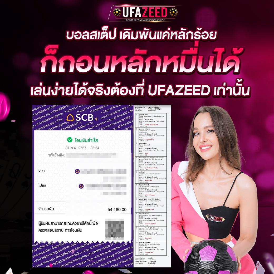 เว็บพนันต่างประเทศ ดีที่สุด รวมเกมฮิต ฝากถอนออโต้ 24 ชม.