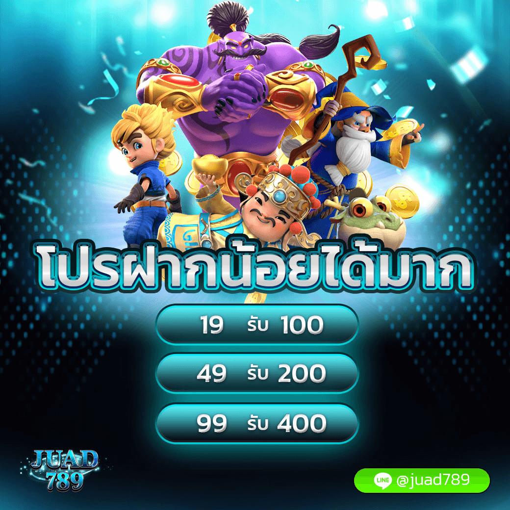 เว็บสล็อตออนไลน์ สมัครง่าย โปรโมชั่นแรง โบนัสแตกง่ายที่สุดในไทย