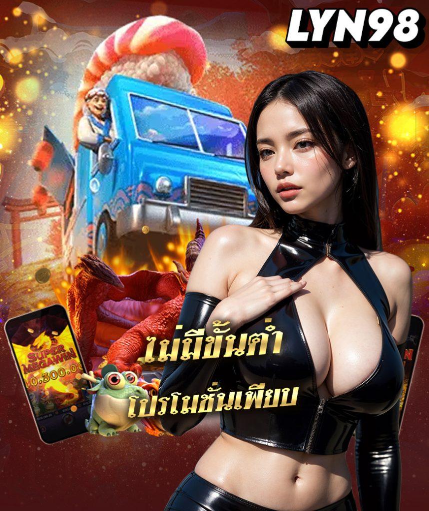 เว็บสล็อตแตกง่ายอันดับ 1 รวมเกมใหม่ล่าสุด เล่นง่าย จ่ายจริง