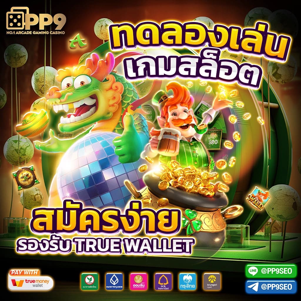 เว็บหวยออนไลน์ ถูกกฎหมาย บาทละ 1000 แทงง่ายปลอดภัย ระบบใหม่ล่าสุด