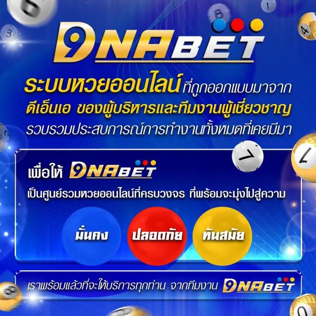 เว็บแท่งหวยออนไลน์ รวมเลขเด็ด หวยดัง อัปเดตล่าสุด 2024