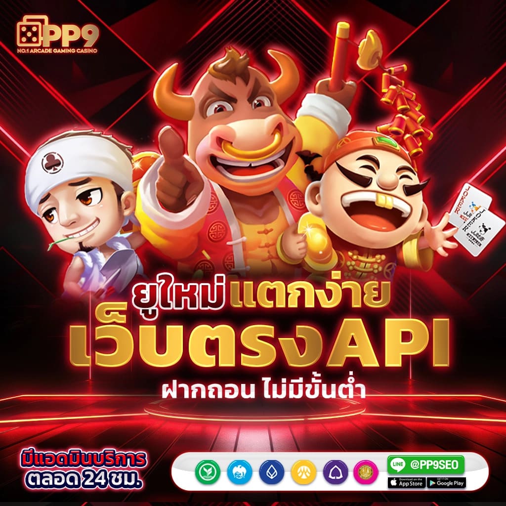 เว็ปทดลอง คาสิโนออนไลน์ชั้นนำ ระบบทดลองเล่นฟรี 2024