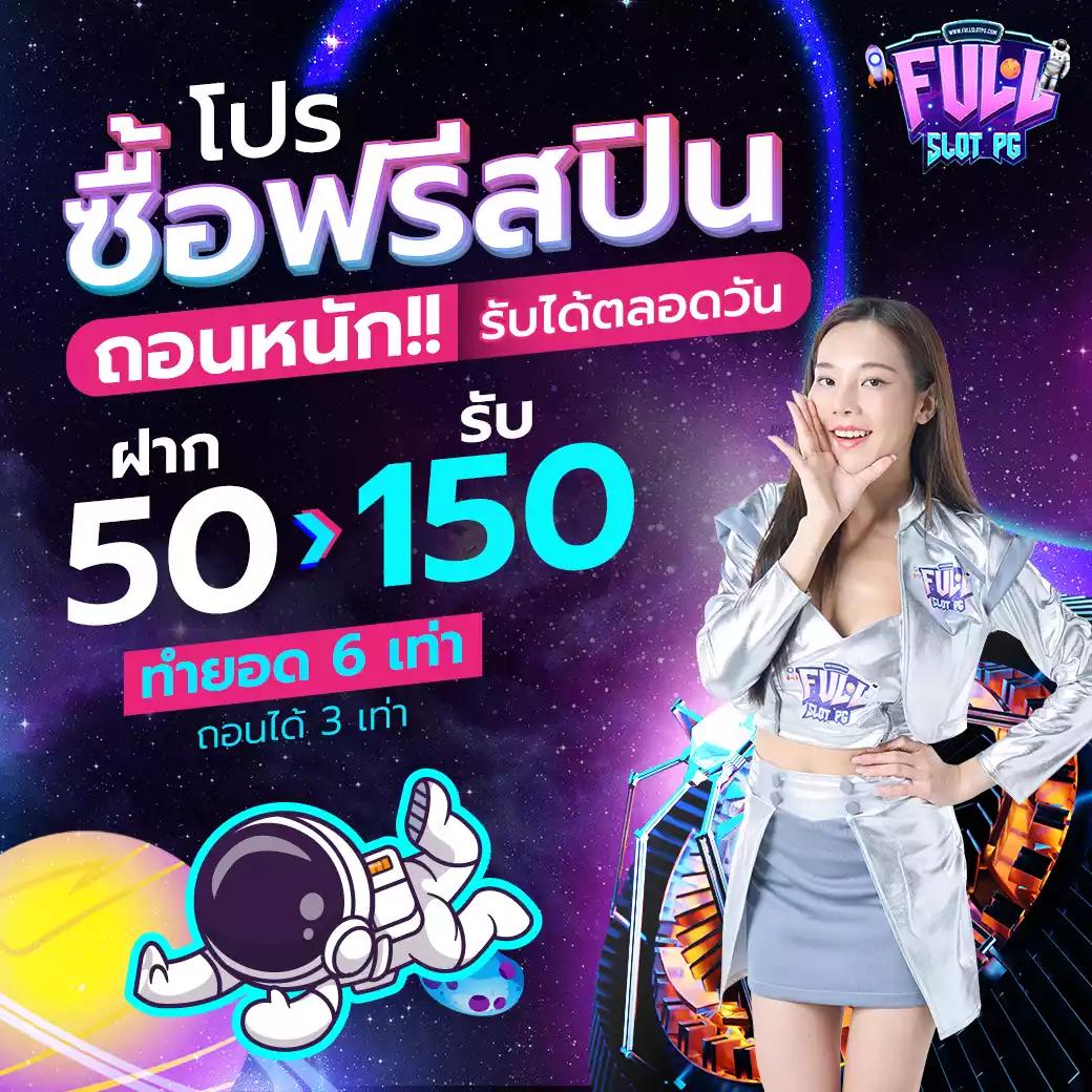 เวปปั่นสล็อต เว็บสล็อตออนไลน์ยอดนิยม แจกโปรโมชั่นแรงที่สุดในไทย
