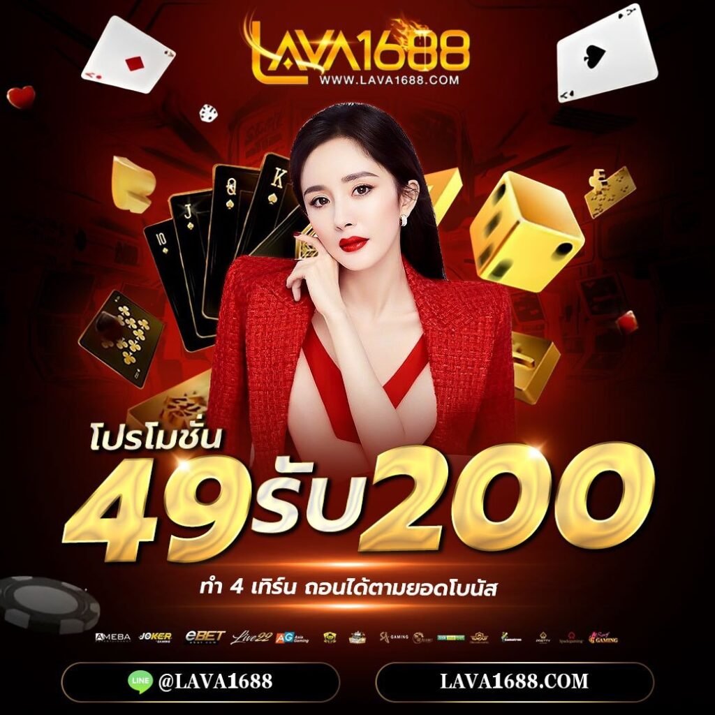 เว็ปหวย คาสิโนออนไลน์อันดับหนึ่ง ระบบทันสมัยตอบโจทย์นักเสี่ยงโชคไทย