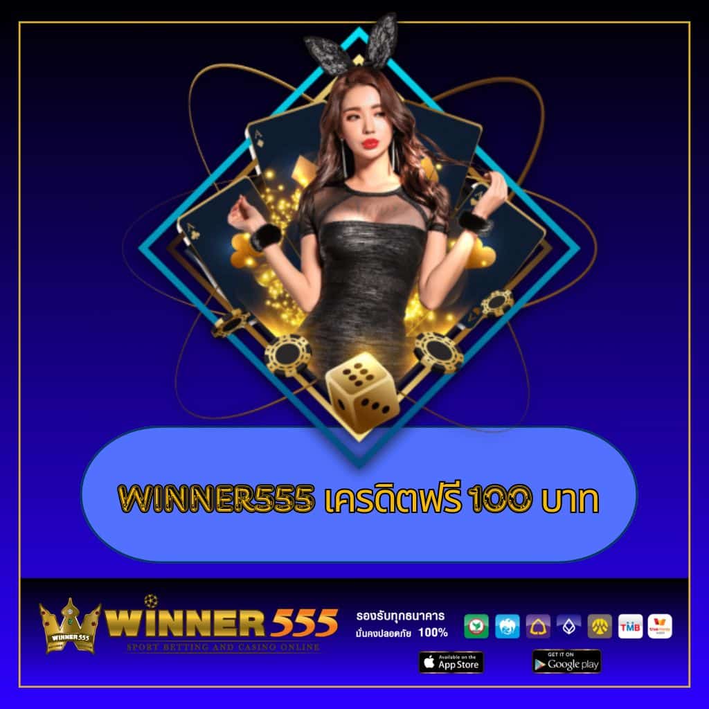 เเทงหวย คาสิโนออนไลน์ เว็บตรง ระบบทันสมัย จ่ายเต็มทุกงวด