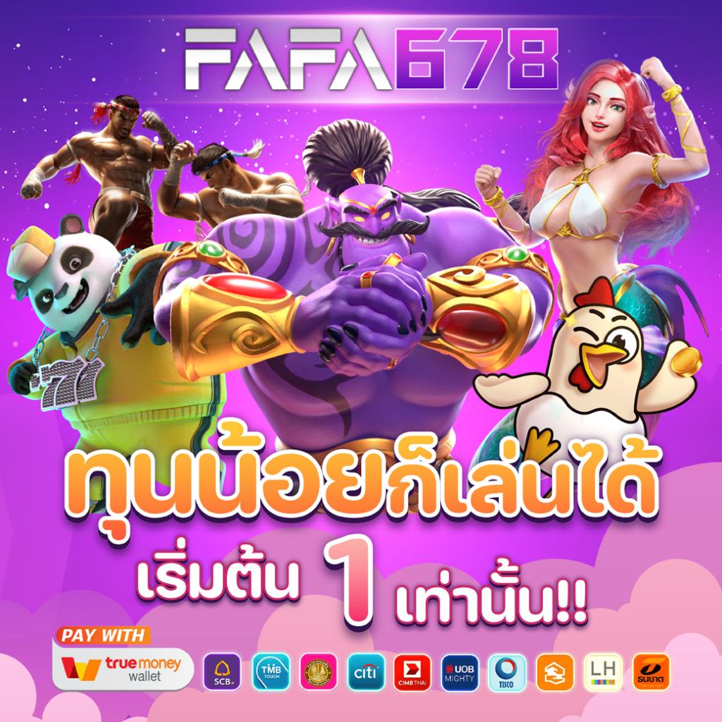 แจกเครดิต ทดลองเล่นฟรี 100 ถอนได้2023 ล่าสุดไม่มีขั้นต่ำ