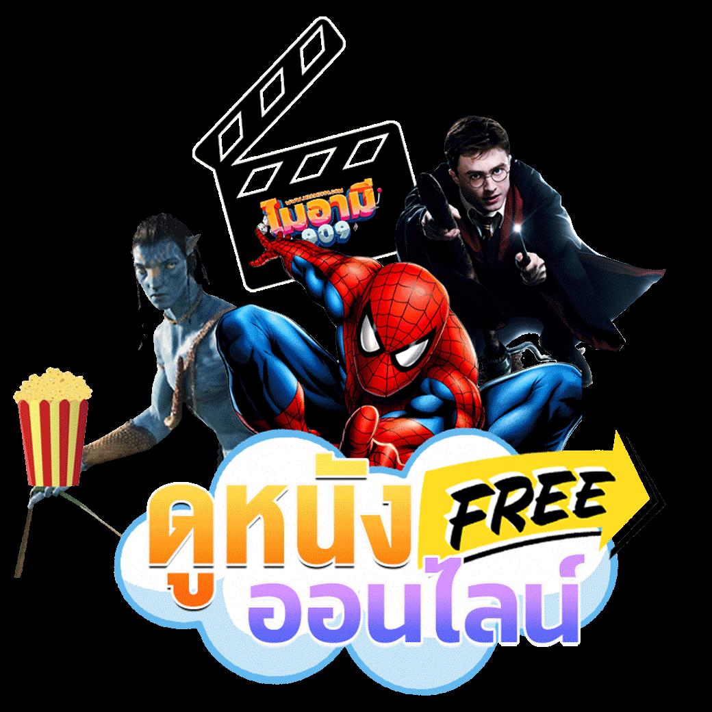 แจกเครดิตฟรีล่าสุด พร้อมโปรโมชั่นสุดคุ้มในคาสิโนออนไลน์คุณภาพ