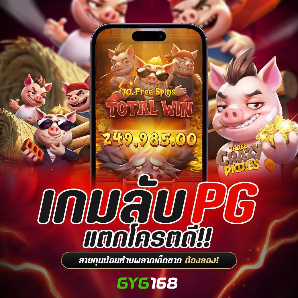 แจกโค้ดเครดิตฟรีล่าสุด คาสิโนแจกจริง ระบบฝากถอนเร็วทันใจ