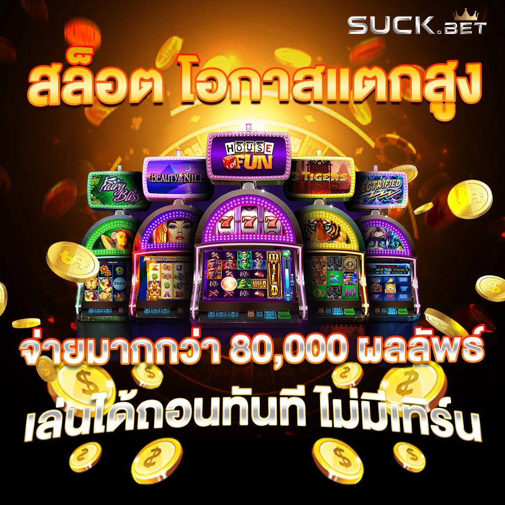 แทงบอลและคาสิโนสดกับ ผลบอลสด888ภาษาไทย มั่นใจในการเดิมพันทันใจ