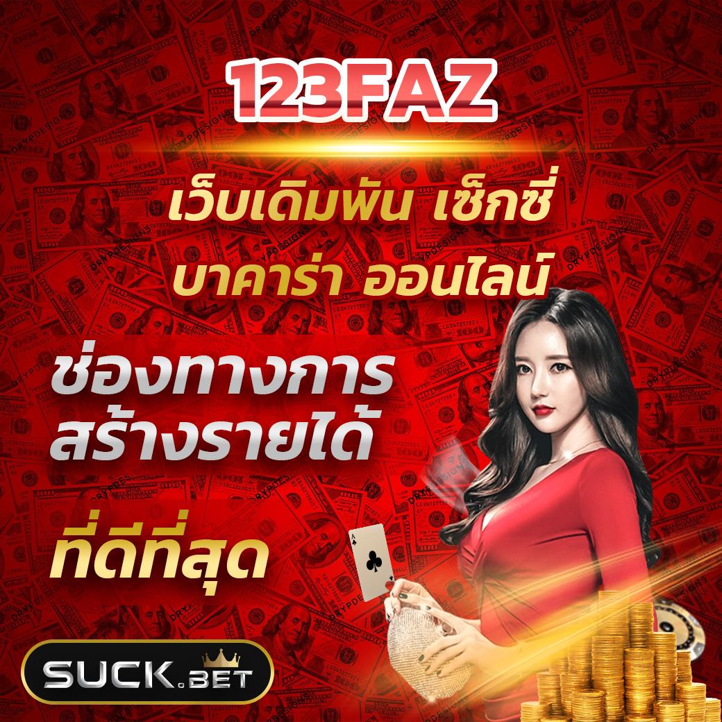 แนวทางดูบอลสดและวิเคราะห์ผลบอลแม่นยำที่ ผลบอลสดภาษาไทย