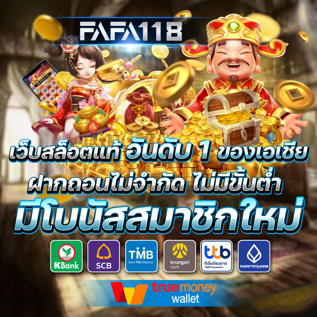 แพนด้า สล็อต เกมสนุกใหม่ล่าสุด พร้อมโบนัสสุดคุ้มทุกวัน