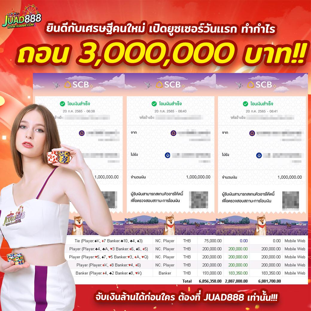 โค้ดเครดิตฟรี 50 โปรโมชั่นสุดคุ้ม สมัครรับทันที ไม่มีเงื่อนไข