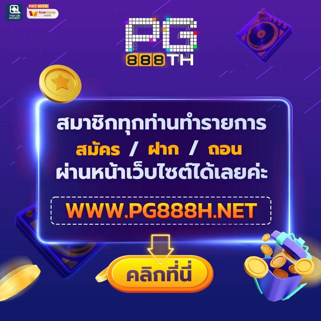 โค้ดเครดิตฟรี เฮงเฮง888 แจกโบนัสสูง พร้อมโปรโมชั่นเด็ดสุดปี 2024