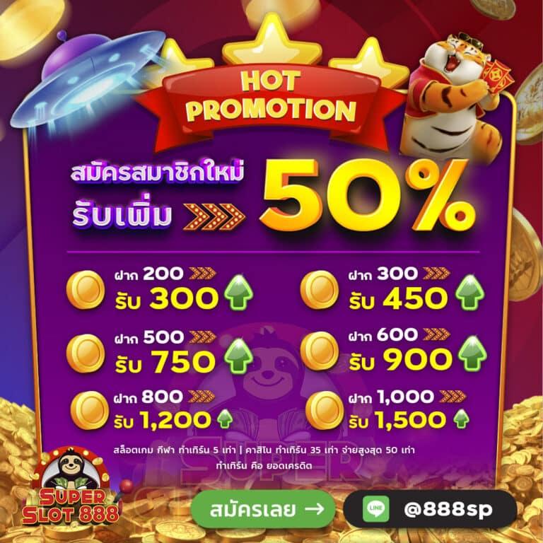 โค้ดเครดิตฟรีกดรับเองล่าสุดวันนี้ โปรโมชั่นสุดคุ้ม เข้าร่วมง่าย