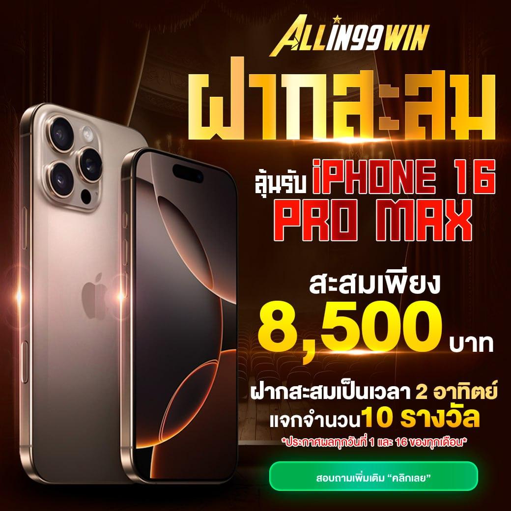 โปรแกรมบอลราคาบอลวันนี้ วิเคราะห์บอลแม่นที่สุด แทงง่าย ได้เงินจริง