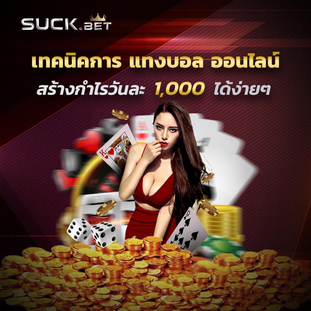โปรแกรมสุ่มเลขสุดแม่น ยกระดับการแทงหวยแนวใหม่ล่าสุดในไทย