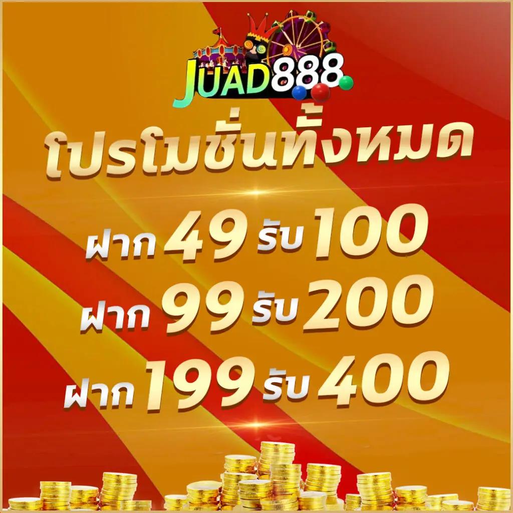 โปรโมชั่น 20 รับ 100 ทํา 400 ถอนได้ 200 เพื่อความสนุกระดับใหม่