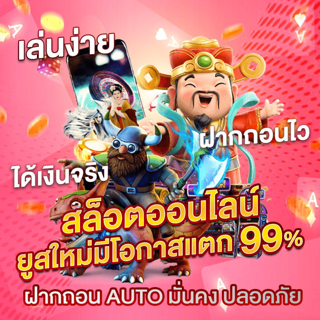 ไทยสล็อต888 แจกเครดิตฟรี โบนัสจัดเต็ม สมัครวันนี้ | คาสิโนออนไลน์อันดับ1