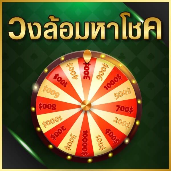 ไฮโลไทยได้เงินจริง สมัครวันนี้รับโปรโมชั่นสุดคุ้มทุกวัน